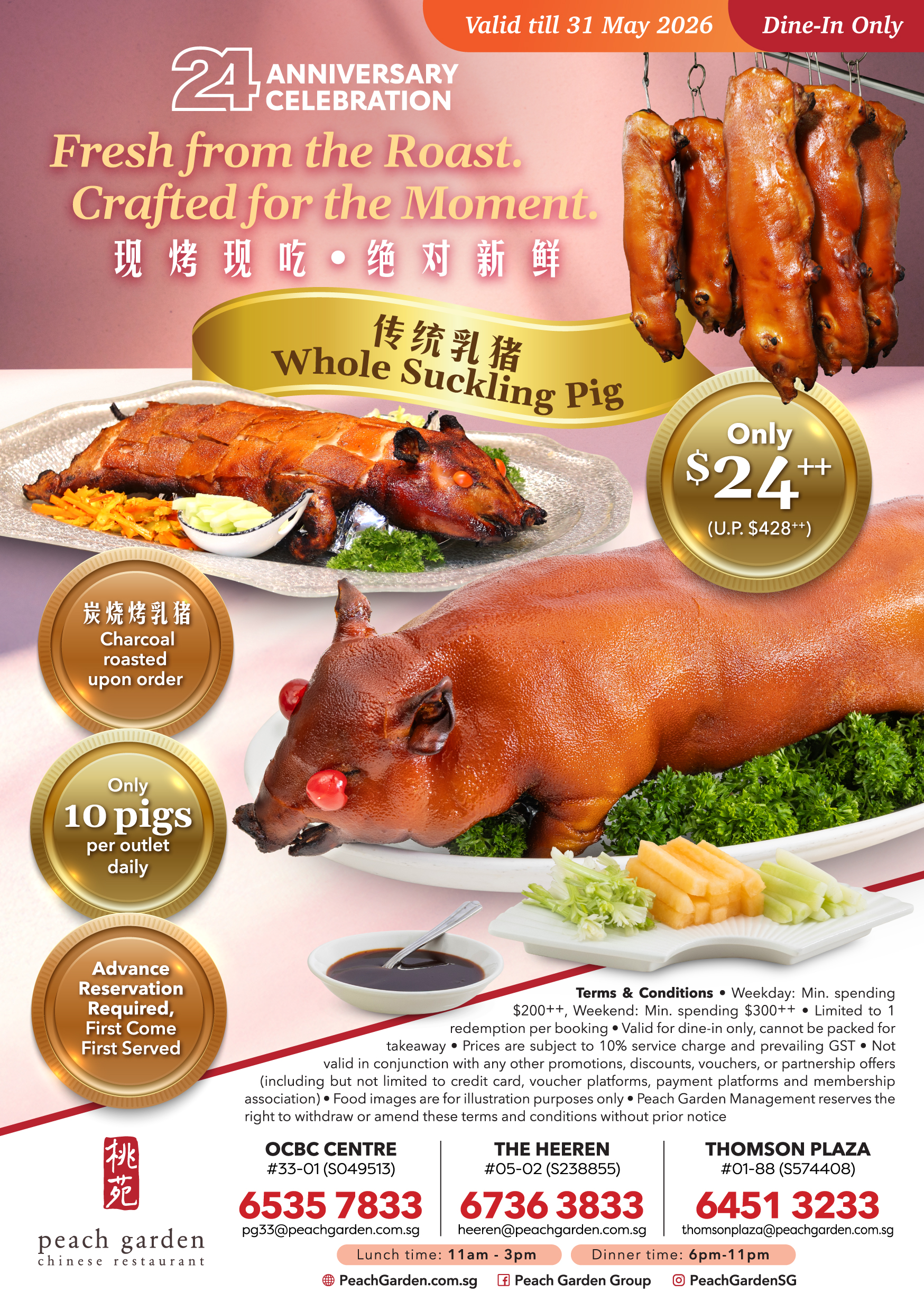山本造船　CLASSIC PIG 24 Anniversary Celebration ($24 Whole Suckling Pig) - Peach Garden